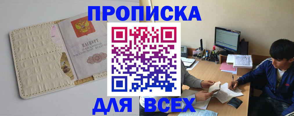 регистрация для школы в Десногорске