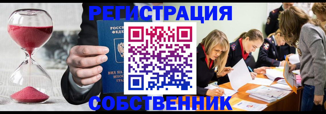 прописка для военкомата в Десногорске