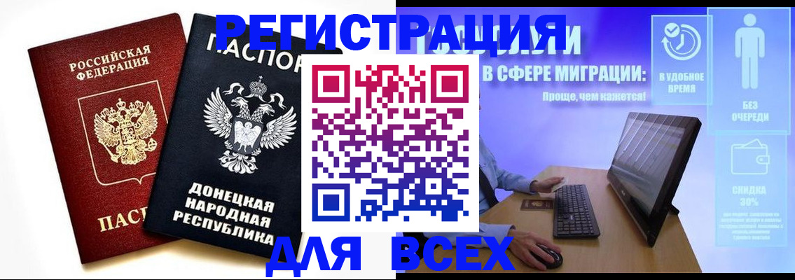 прописка для школы в Десногорске